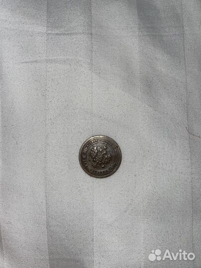 Монетка 1896 год, 1 копейка