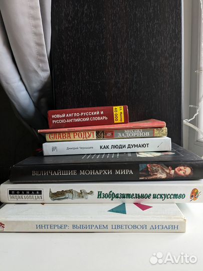 Книги (энциклопедии, словари, справочники)