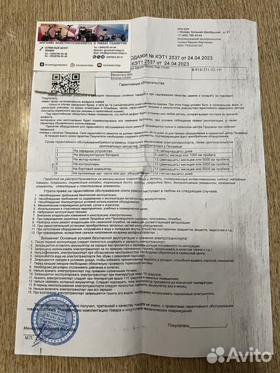 Электровелосипед Syccyba impulse 3.0 с nfc 30 ah