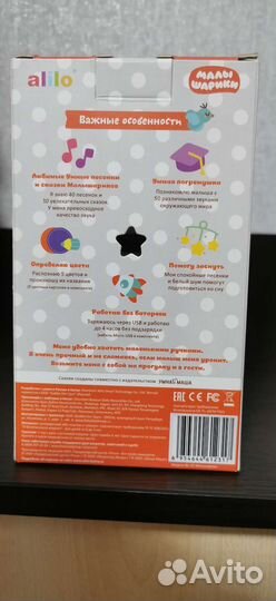 Игрушка alilo Малышарики Пандочка
