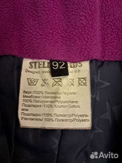 Костюм зимний для девочки 92