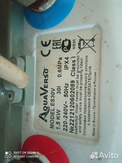 Водонагреватель накопительный 30 л