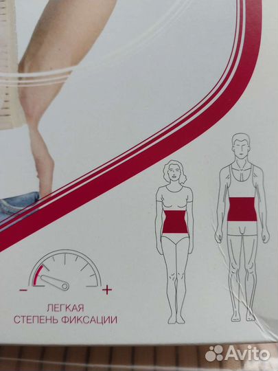 Бандаж послеоперационный на брюшную полость новый