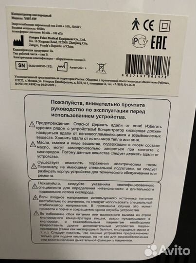 Кислородный концентратор 5 литров