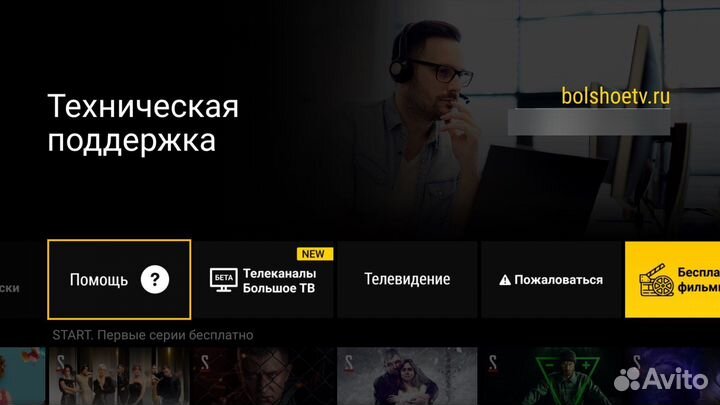 SMART tv андроид приставка Большое Тв