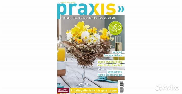 Журнал Praxis № 98