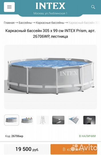 Каркасный бассейн 305 х 99 см intex б/у
