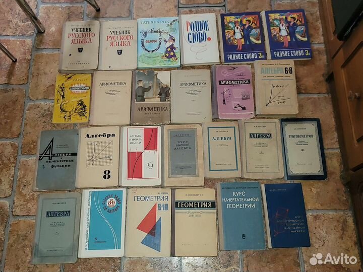 Учебники СССР ч 1 Азбука Математика Геометрия и тд