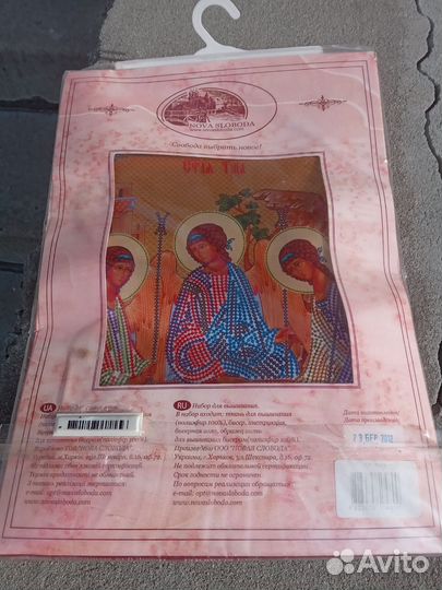 Бисер. Набор для вышивания