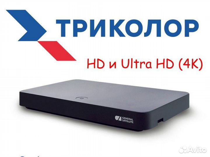 Триколор Тв Ремонт Выезд Мастера На Дом