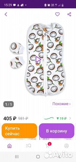 Пеленка кокон на молнии