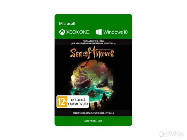 Sea of Thieves код на загрузку (Xbox One/PC, рус.)
