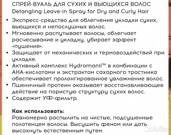 Tefia спрей для волос