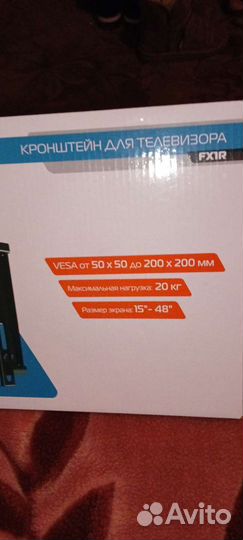 Кронштейн для телевизора
