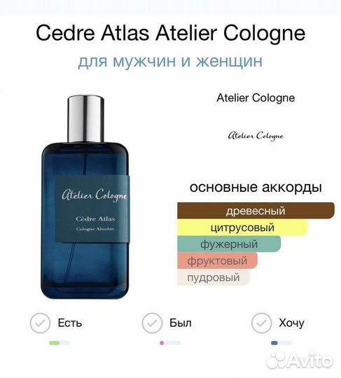 Парфюмерия отливанты