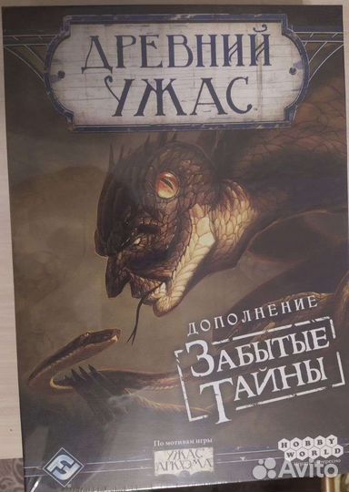 Дополнение для Древний Ужас 