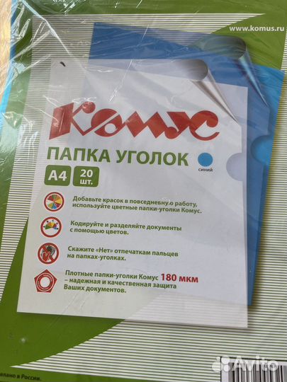 Папка уголок