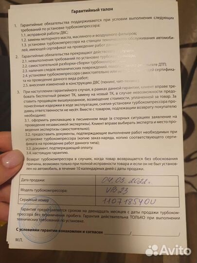 Турбокомпрессор