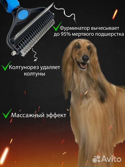 Расческа для груминга