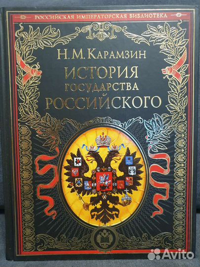 Книги по истории России новые / подарочное издание