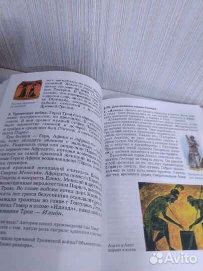 Учебник История России-19-20век+История Древн.Мира