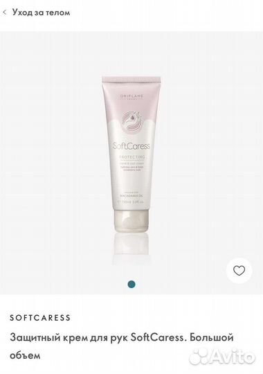 Косметика oriflame