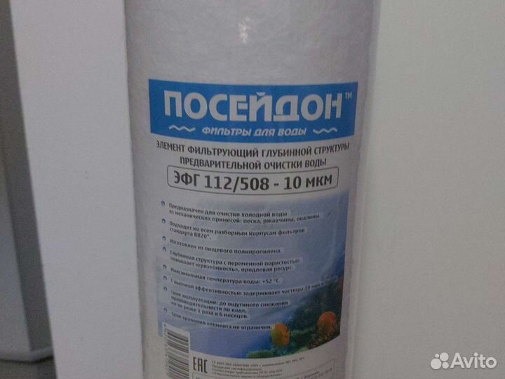 Фильтр для воды