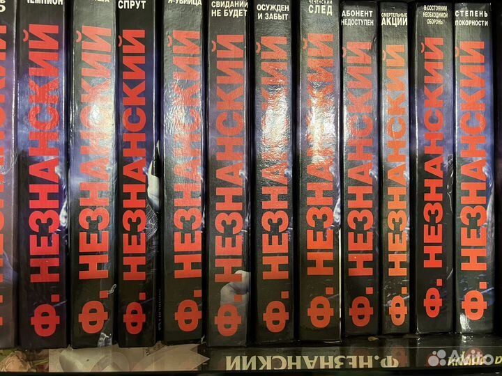 Фридрих Незнанский. Детективы