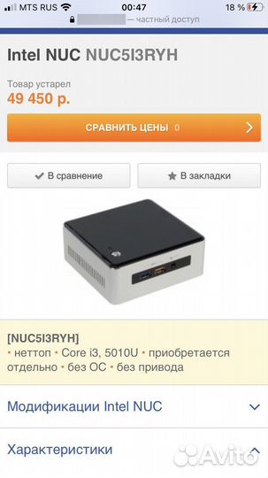 Мини компьютер intel