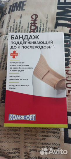 Бандаж для беременных xl