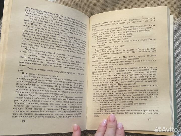 Роже Вайян. Мастера современной прозы