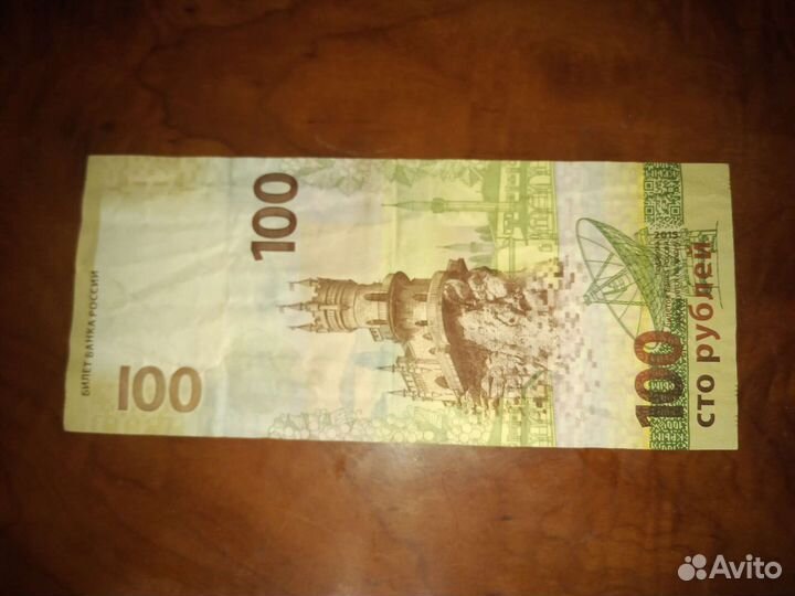 Редкие купюры номиналом 100р