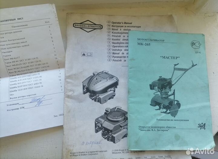 Культиватор Мастер