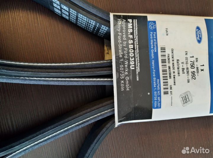 Ремень приводной Ford 1750992