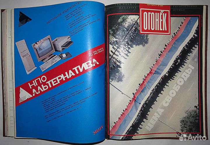 Подшивки журнала «Огонёк» 1988-1990 года