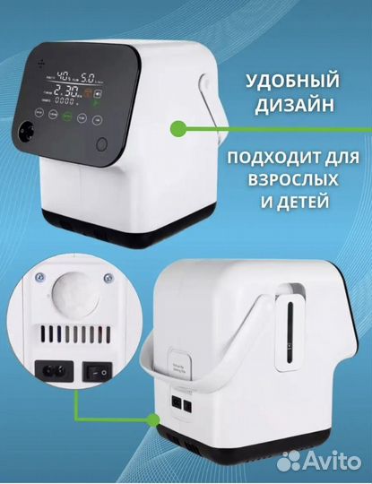 Кислородный концентратор 5 литров нибулайзер