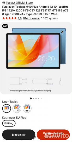 Teclast M40 plus