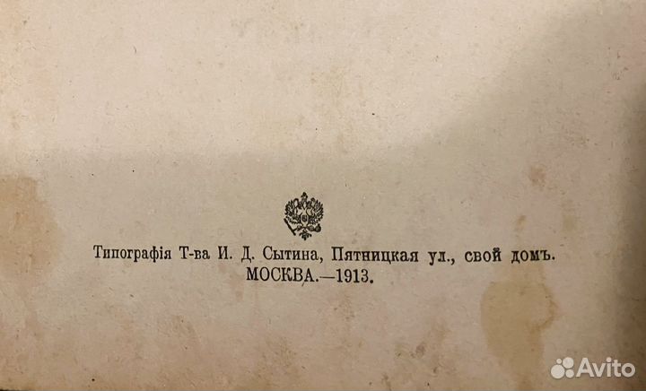 Сочинения Л.Н. Толстого (1913 г.)