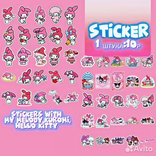 Наклейки стикеры Хеллоу кити