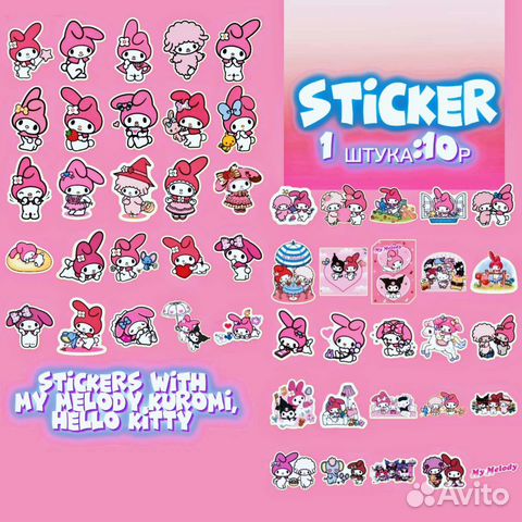 Наклейки стикеры Хеллоу кити
