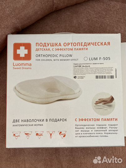 Подушка ортопедическая с эффектом памяти Lum F 505