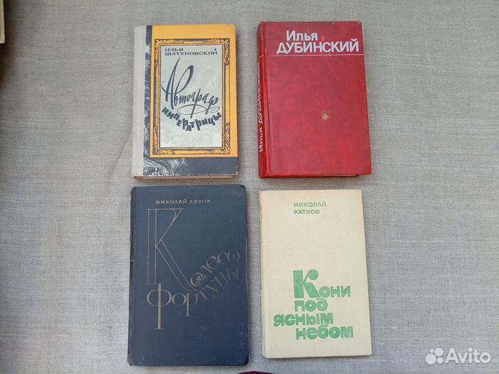 Илья Дубинский. Собрание сочинений в 4 томах. Том