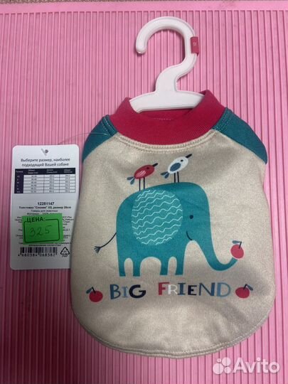 Кофта для собачки S (25 см спинка)