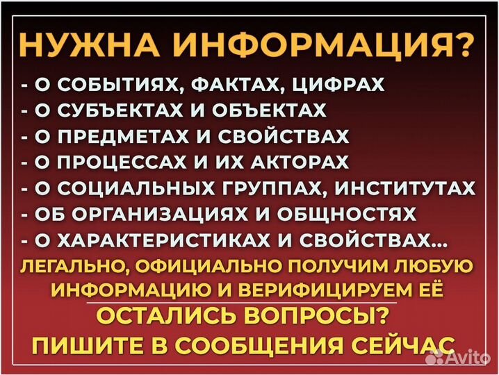 Найти человека Поиск людей Частный детектив