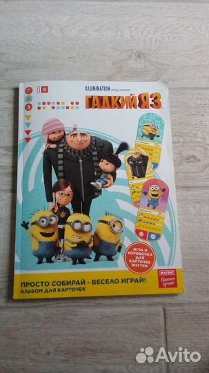 Карточки и журнал Миньоны