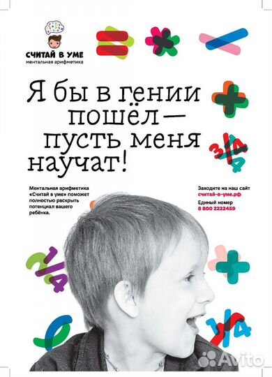 Ментальная арифметика с нуля