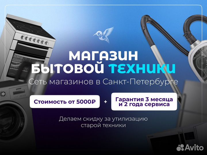 Стиральная машина бу hotpoint ariston с гарантией