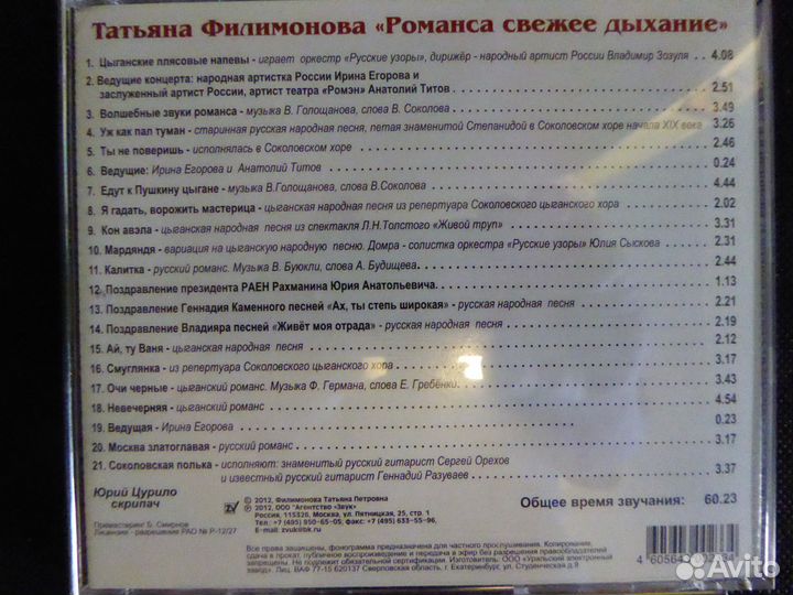 Татьяна Филимонова 