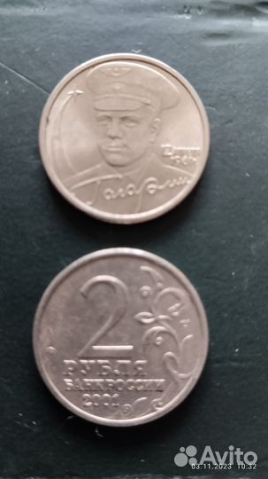 Монеты разные