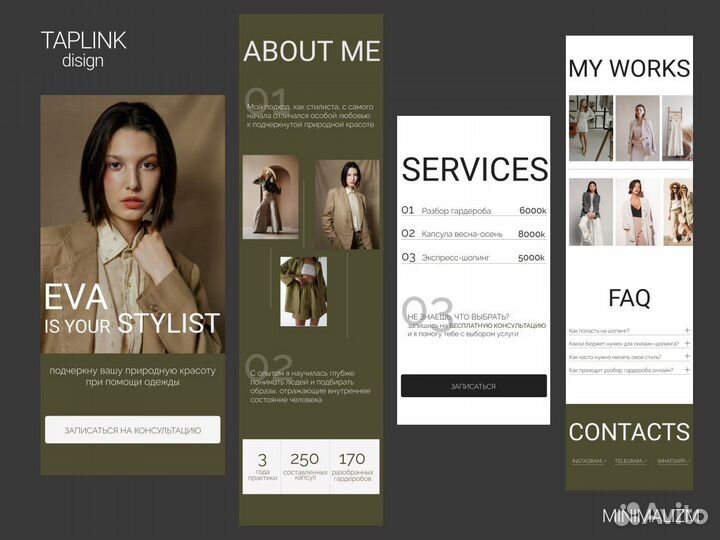 Создание лендингов на Тильде / Таплинк